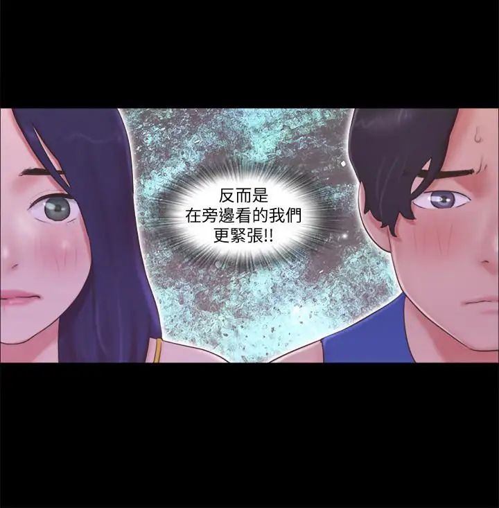 协议换爱第55话-可以摸对方的伴侣
