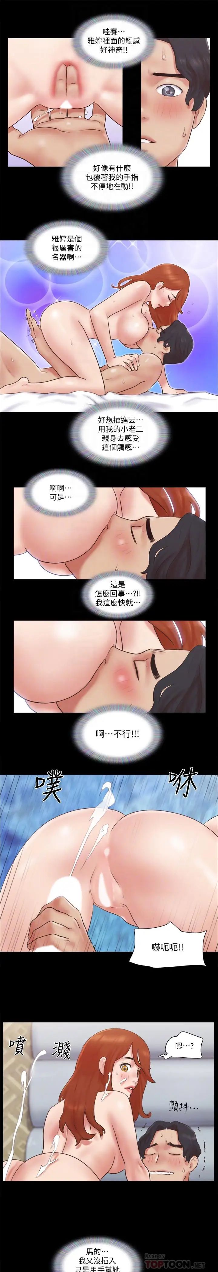 协议换爱第56话-追求极致的快乐