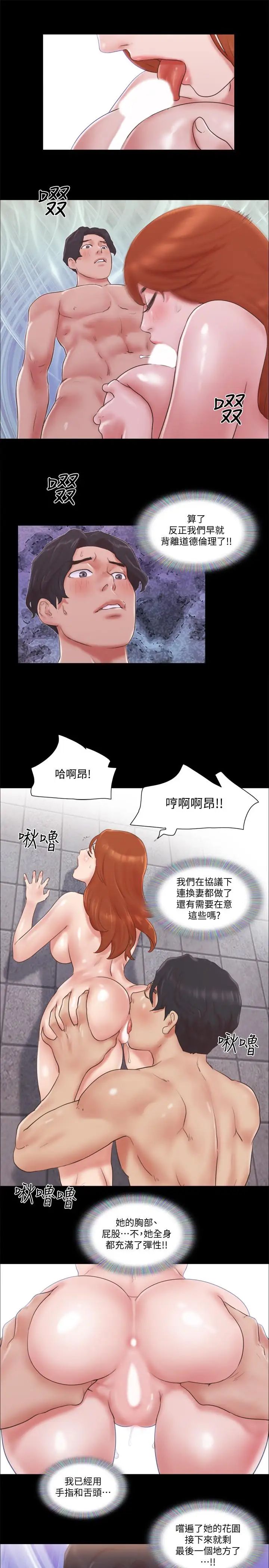 协议换爱第56话-追求极致的快乐