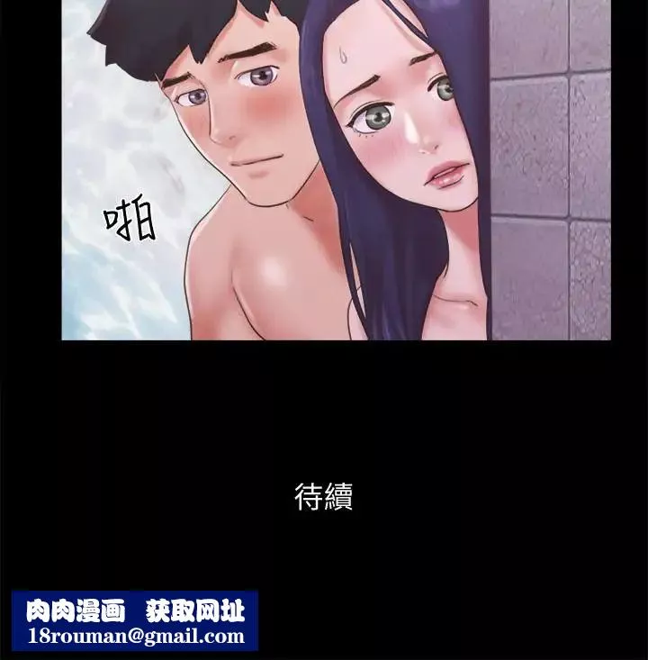 協議換愛第56話-追求極致的快樂