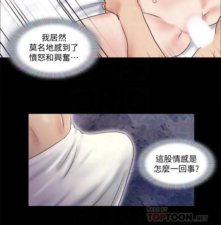 协议换爱第57话-和以前不同的氛围