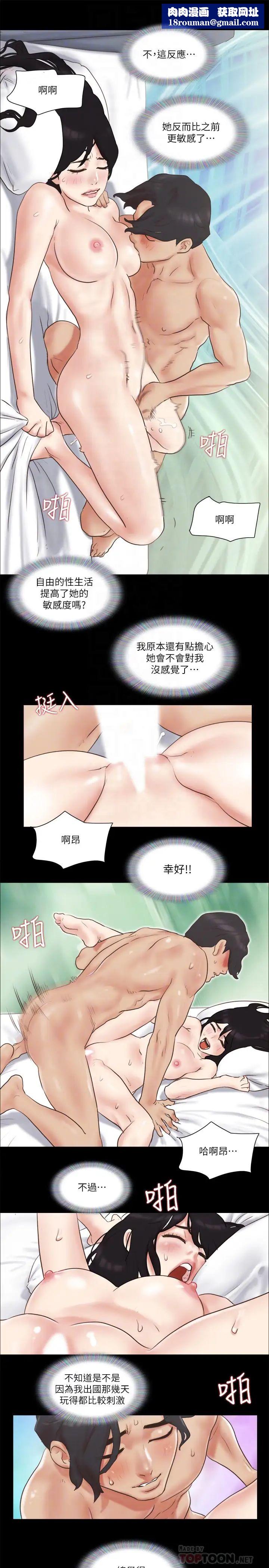 协议换爱第58话-尺度变大的变态夫妻