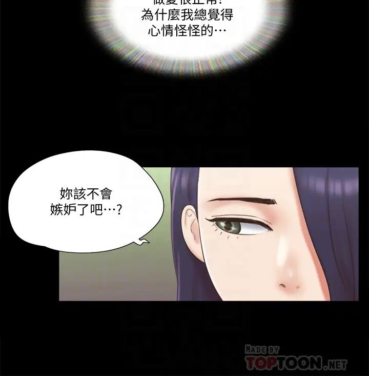 协议换爱第59话-习惯刺激的四人