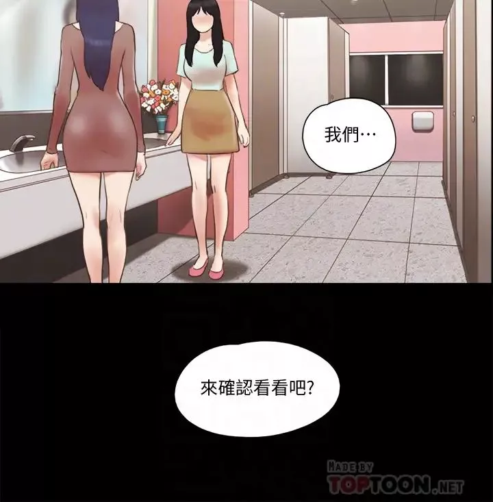 協議換愛第59話-習慣刺激的四人