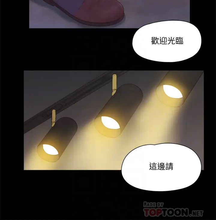 协议换爱第62话-双管齐下