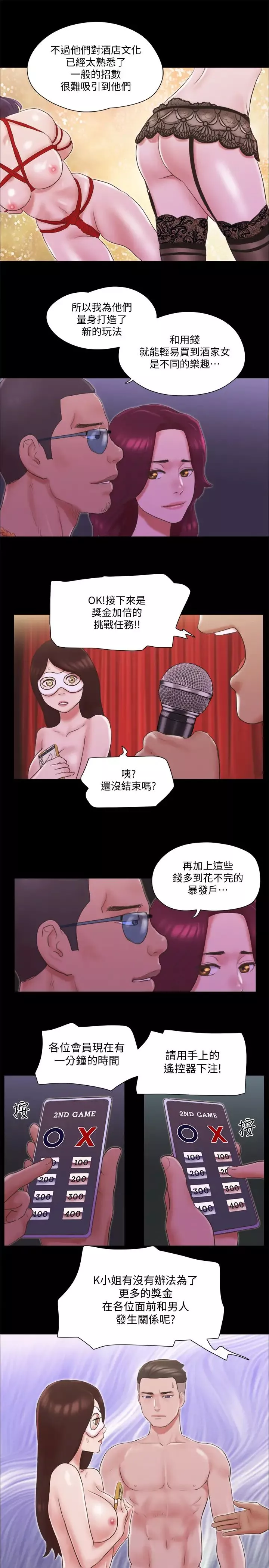 協議換愛第62話-雙管齊下