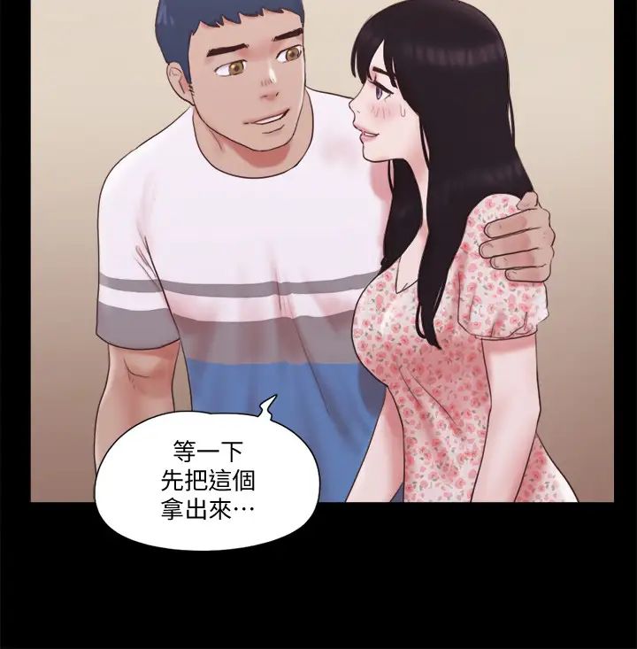 协议换爱第65话-不想被妳老公发现的话…