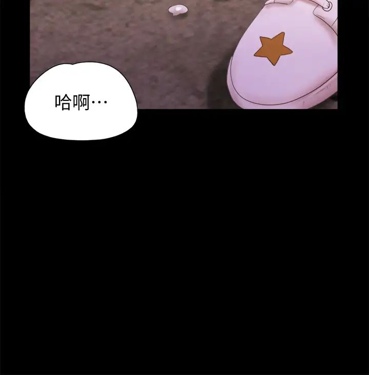 协议换爱第67话-有个陌生男人在看我们!