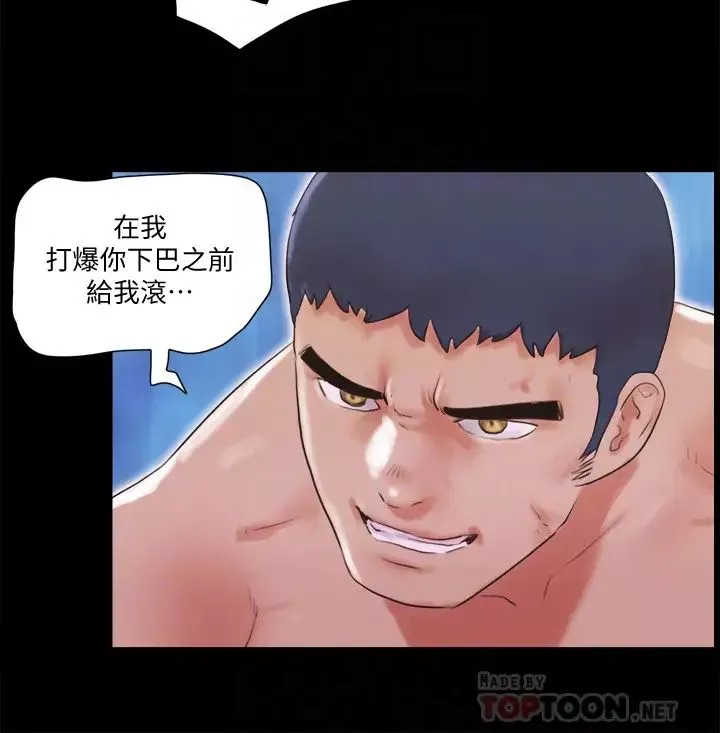 協議換愛第69話-他們能做到什麼程度?