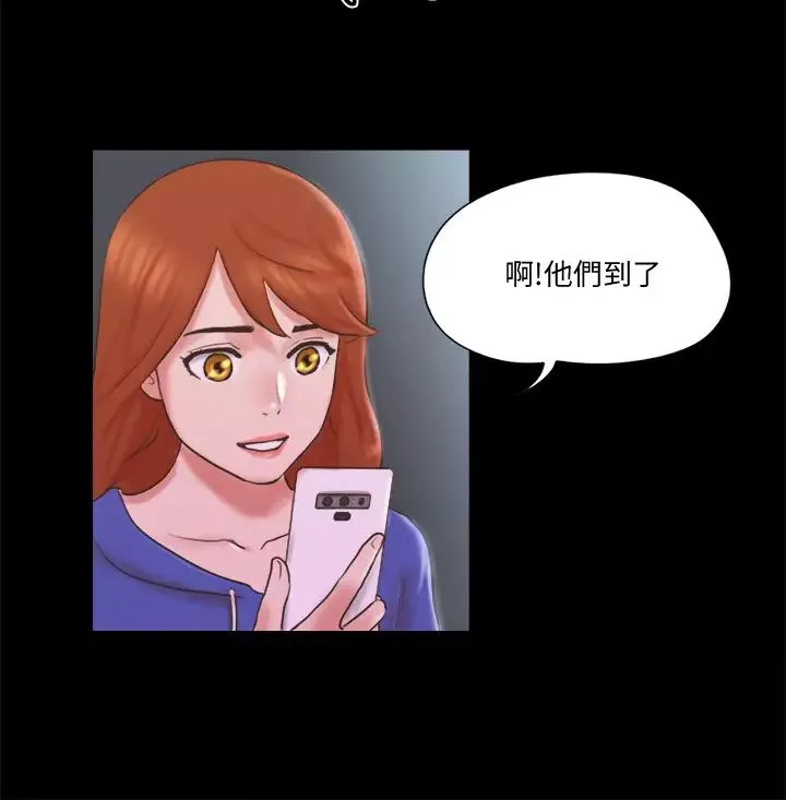 協議換愛第70話-大家一起露
