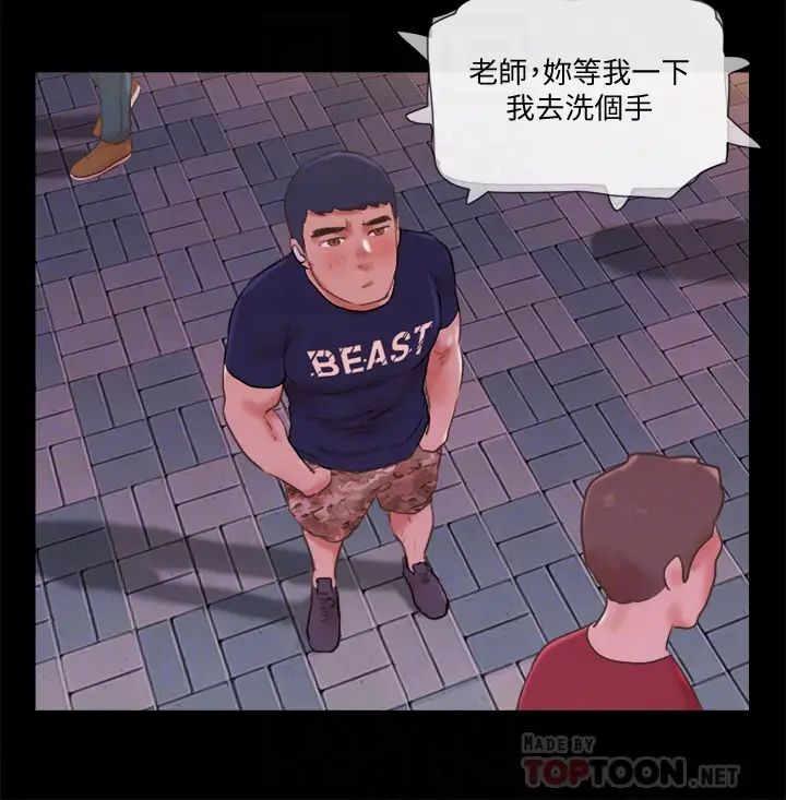 协议换爱第72话-强宇惊人的暴走