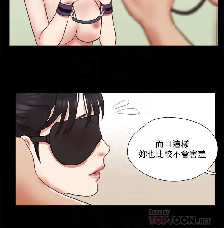 协议换爱第72话-强宇惊人的暴走