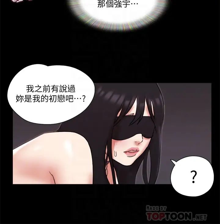 协议换爱第72话-强宇惊人的暴走