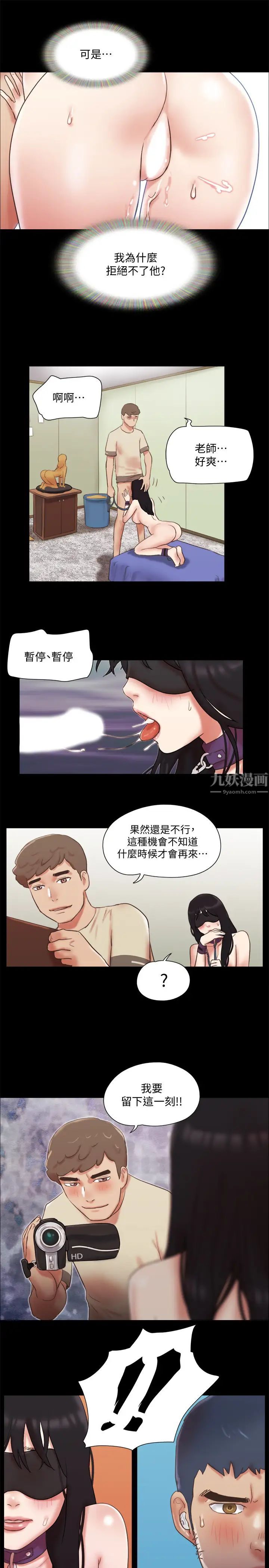 协议换爱第72话-强宇惊人的暴走