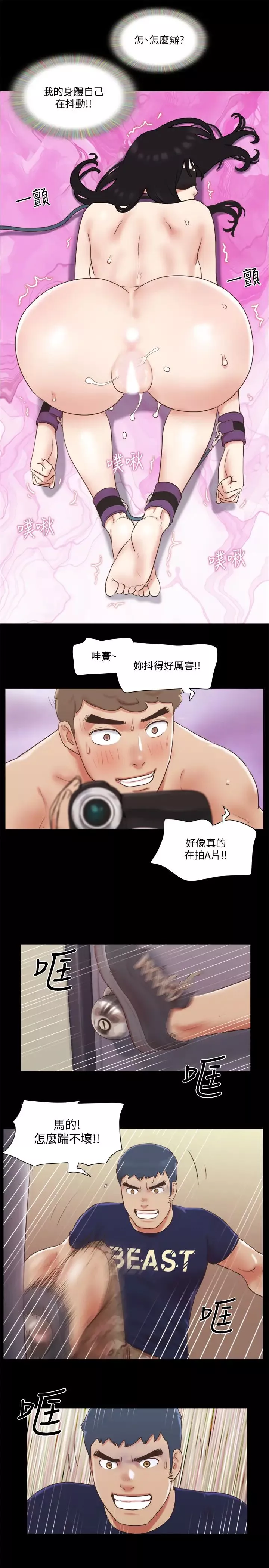 協議換愛第73話-玩火的後果