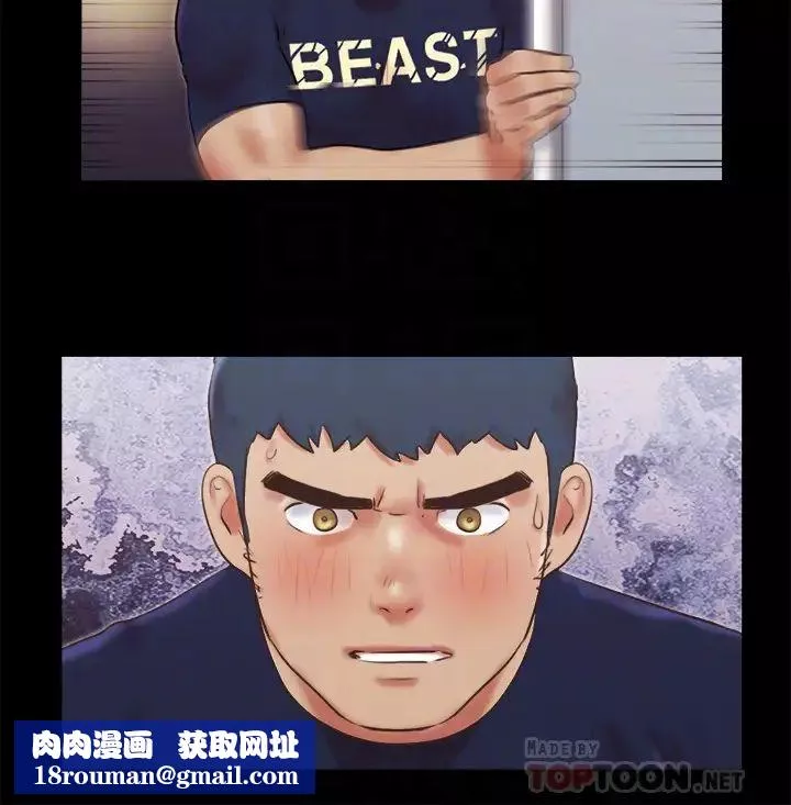 協議換愛第73話-玩火的後果