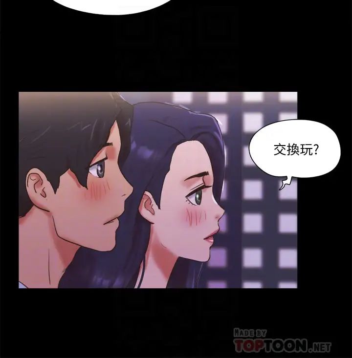 协议换爱第74话-淫乱的酒店夜