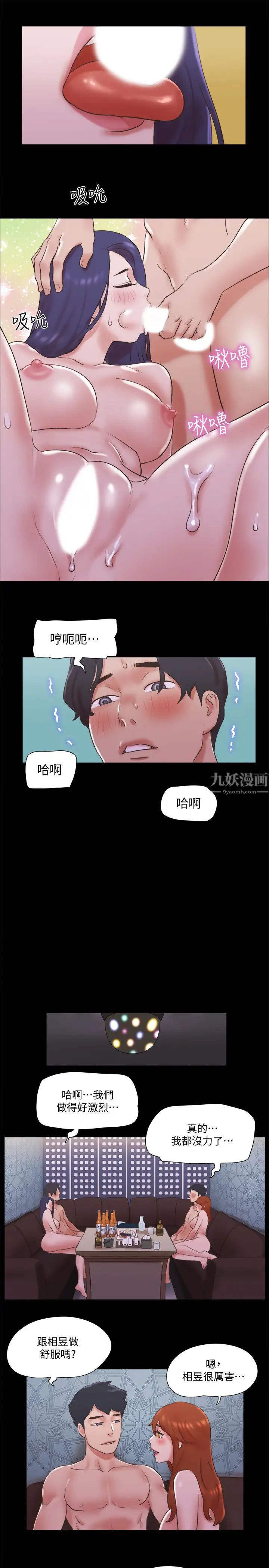 协议换爱第75话-彻底玩开的情侣