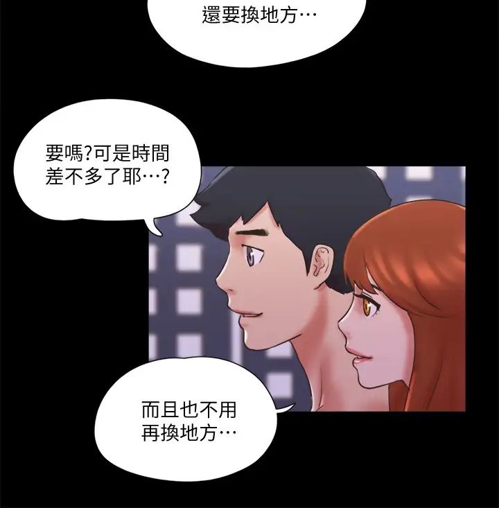 协议换爱第75话-彻底玩开的情侣