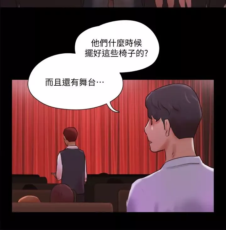 協議換愛第76話-私密部位全露的透視裝