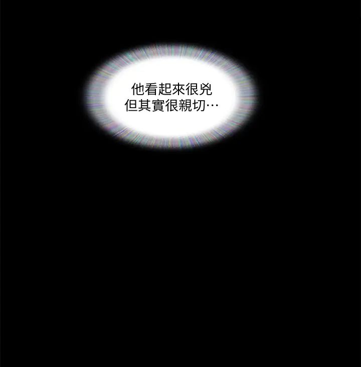 协议换爱第76话-私密部位全露的透视装