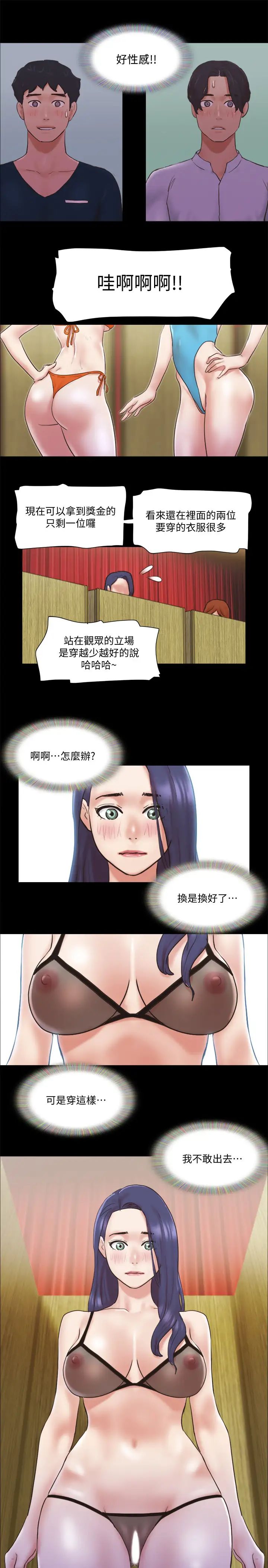 协议换爱第76话-私密部位全露的透视装