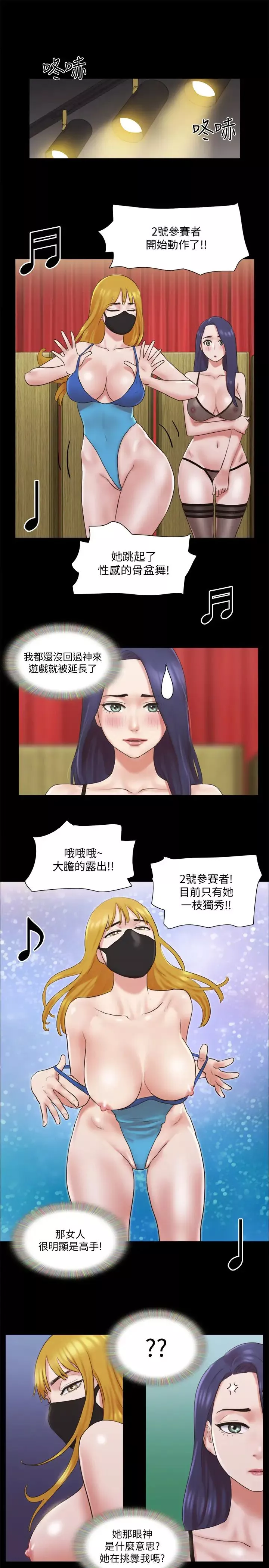 協議換愛第77話-在火熱氣氛中開始的第二幕