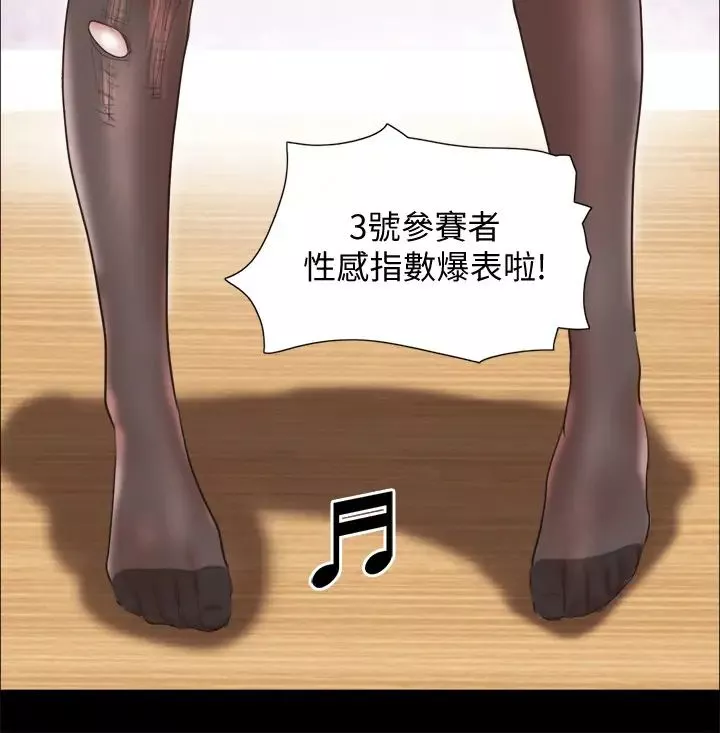 協議換愛第77話-在火熱氣氛中開始的第二幕