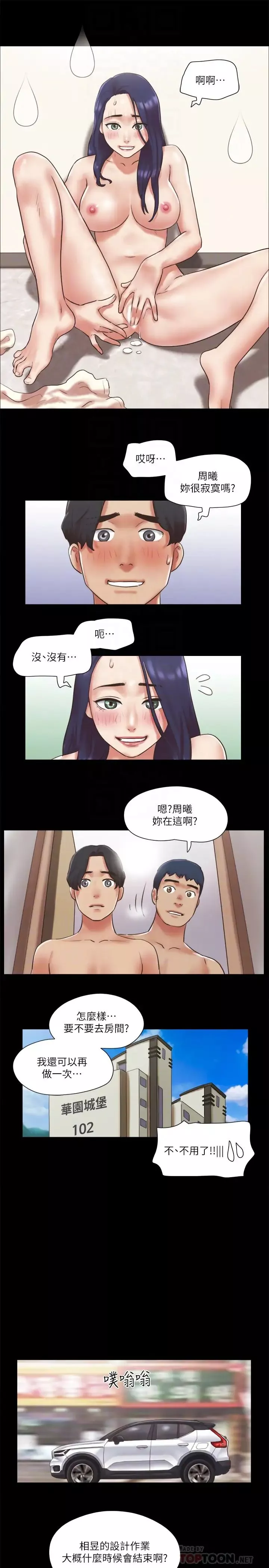 協議換愛第79話-被兩個男人征服的快感