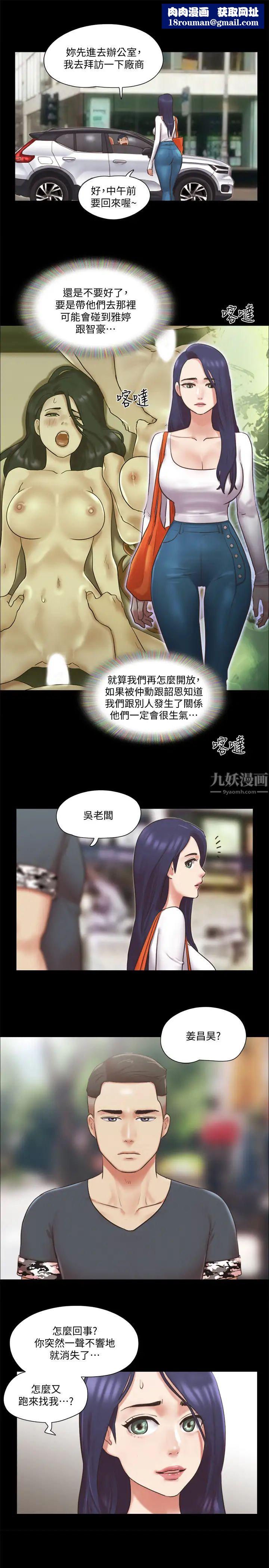 协议换爱第80话-昌昊的威胁