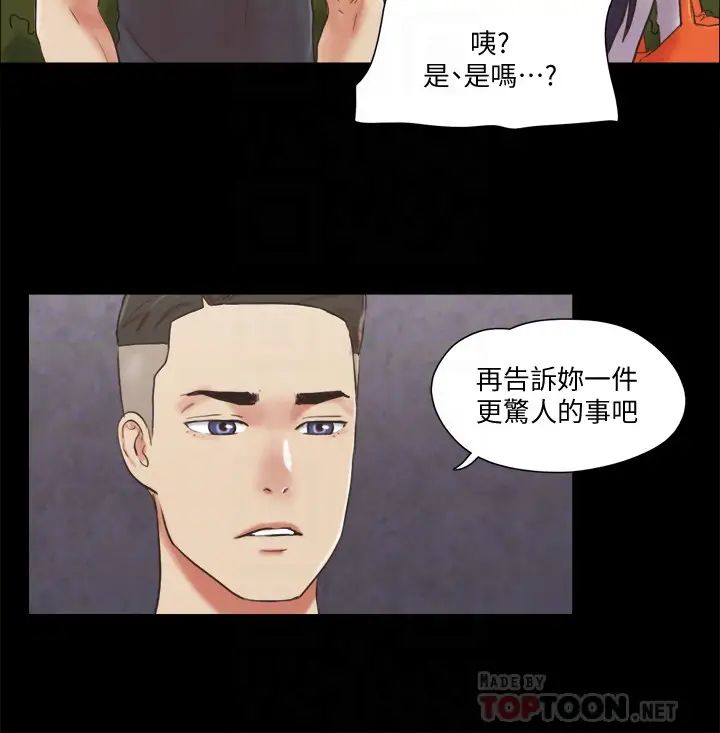 协议换爱第80话-昌昊的威胁