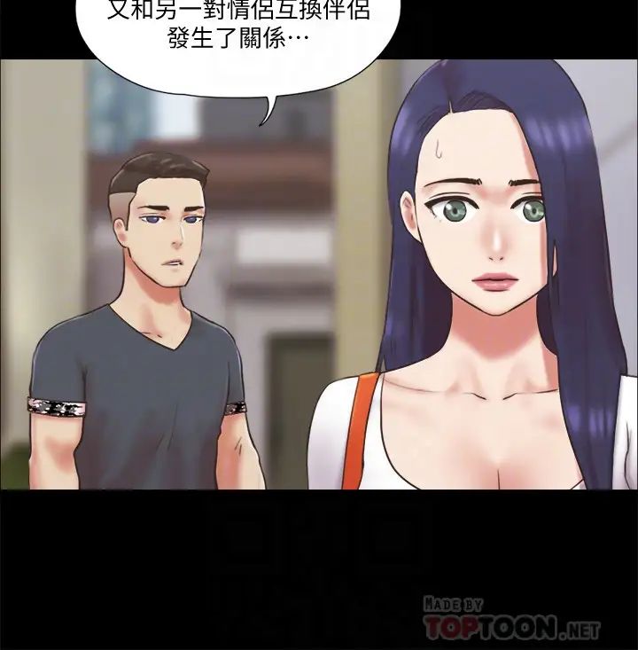协议换爱第80话-昌昊的威胁