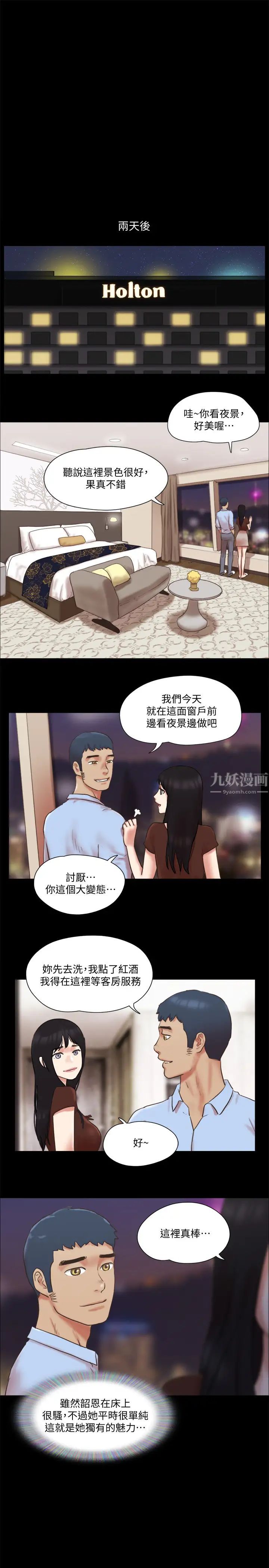 协议换爱第80话-昌昊的威胁