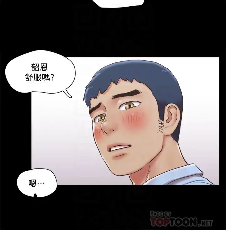 协议换爱第81话-让全身发热的按摩