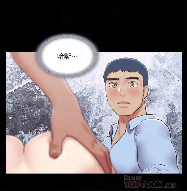 協議換愛第81話-讓全身發熱的按摩