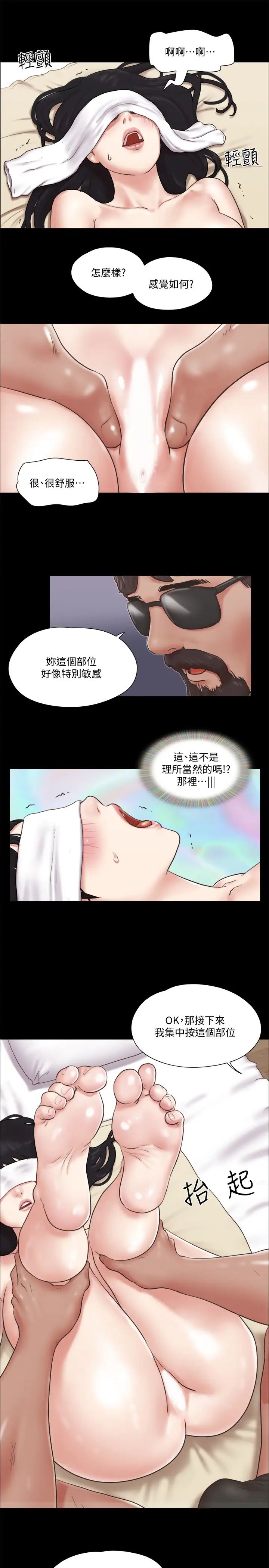 协议换爱第82话-主攻敏感带