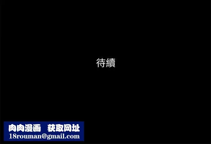協議換愛第82話-主攻敏感帶