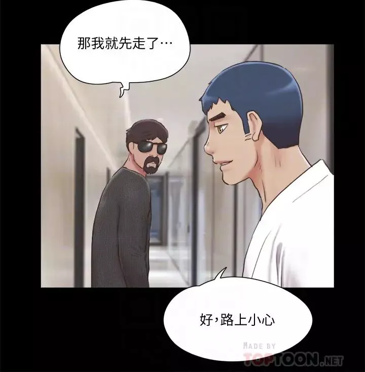 協議換愛第83話-才認識五分鐘就要幫我吹?