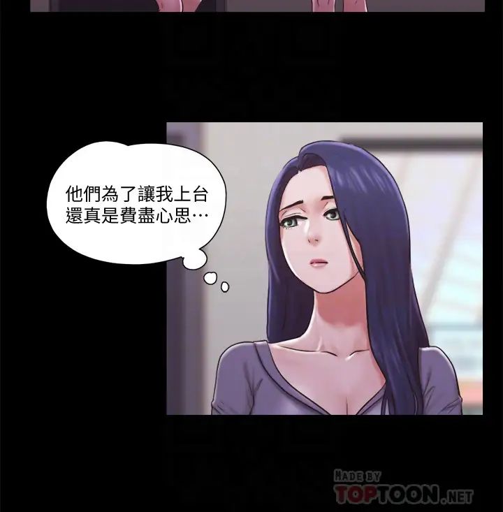 协议换爱第84话-再次开始的游戏