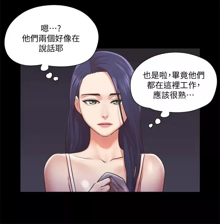 協議換愛第85話-衝著獎金來的強敵