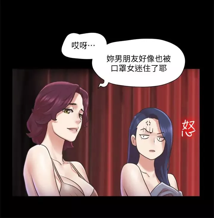 協議換愛第85話-衝著獎金來的強敵