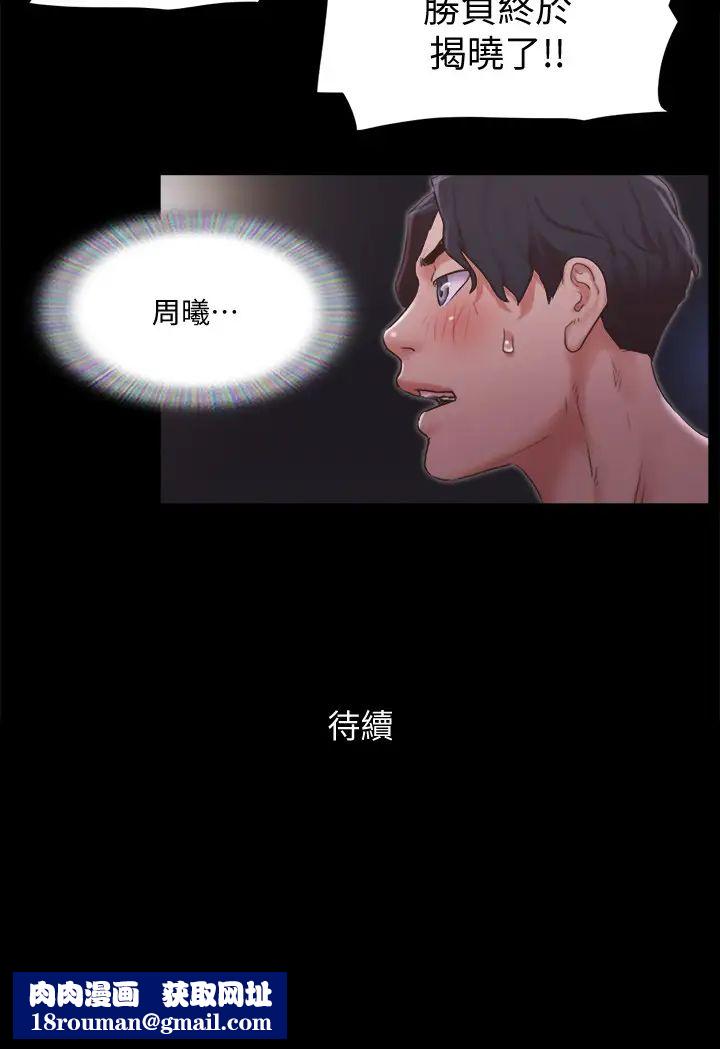 协议换爱第86话-只给昌昊看的私密部位