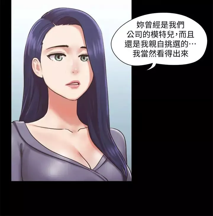 協議換愛第87話-在外面做更興奮…