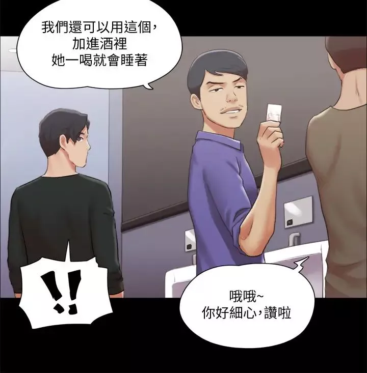 協議換愛第87話-在外面做更興奮…