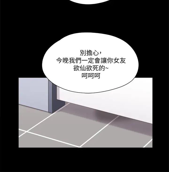 协议换爱第87话-在外面做更兴奋…