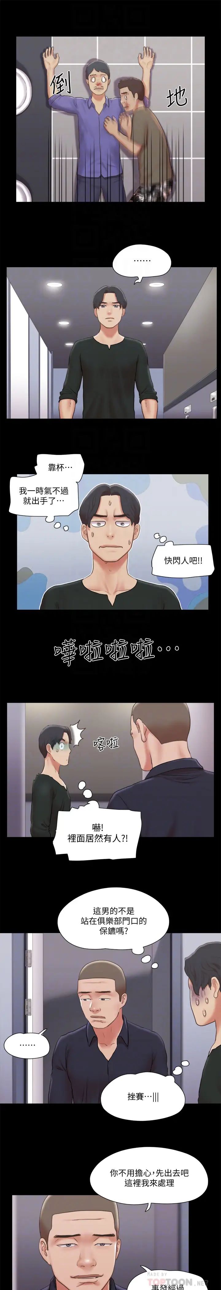 协议换爱第87话-在外面做更兴奋…