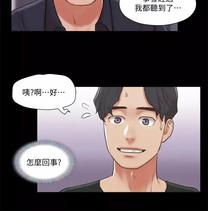 協議換愛第87話-在外面做更興奮…
