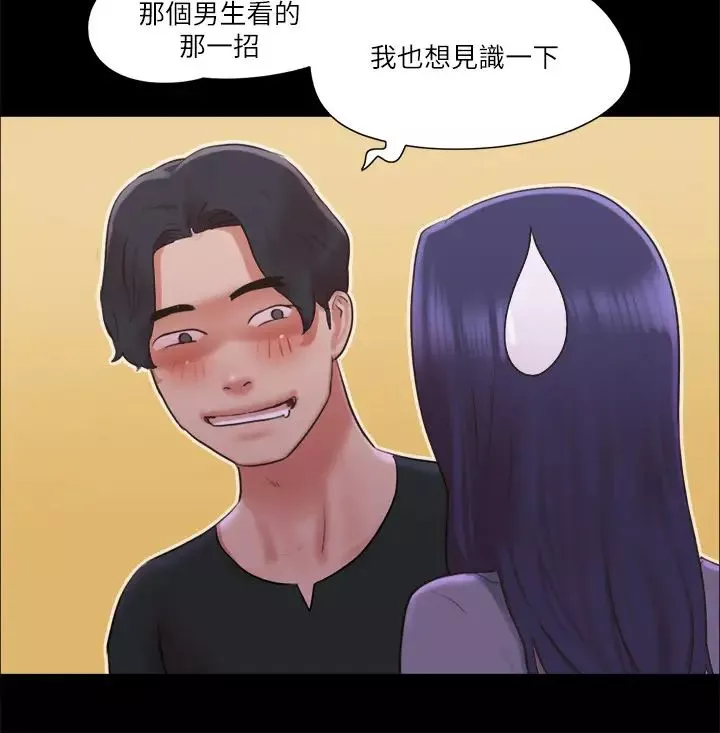 協議換愛第87話-在外面做更興奮…
