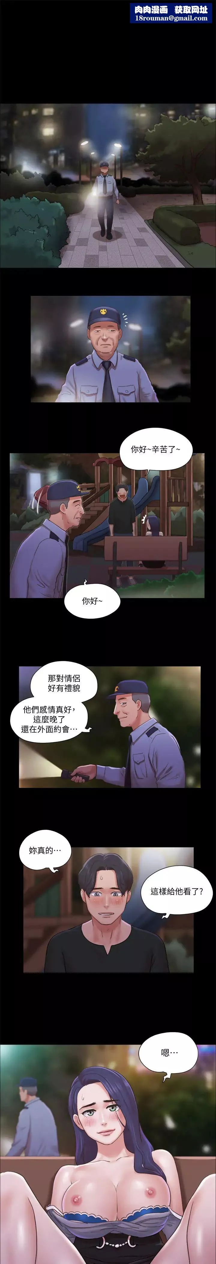 協議換愛第88話-在陌生男人面前做到最後…!