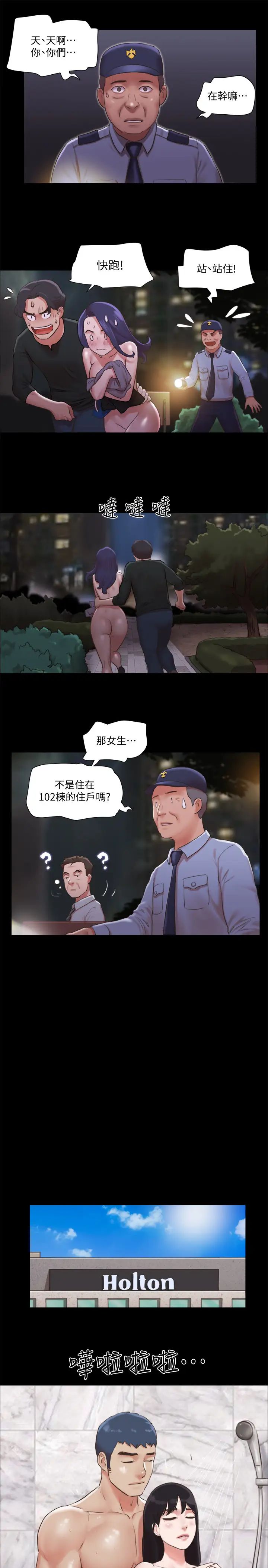 协议换爱第88话-在陌生男人面前做到最后…!